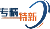 四川省专精特新企业