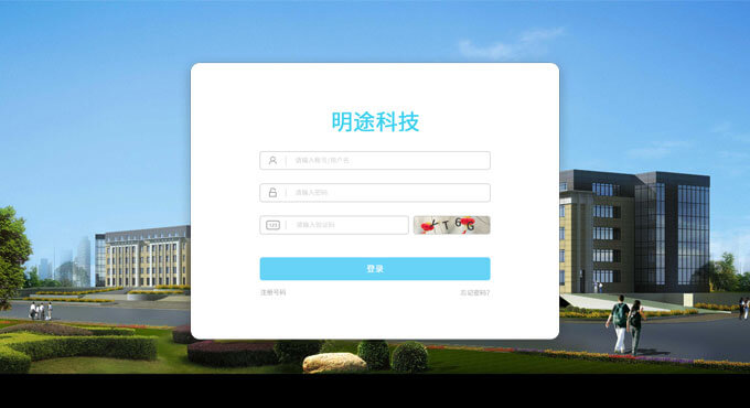 镇赉县督查督办系统
