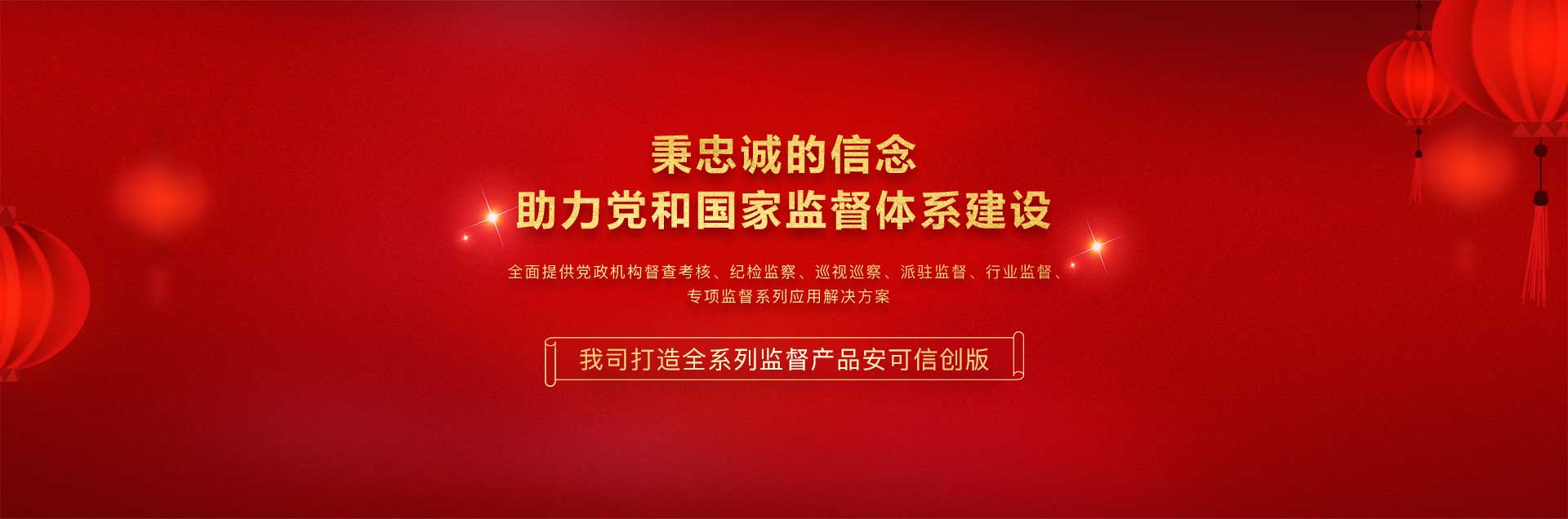 公司核心图