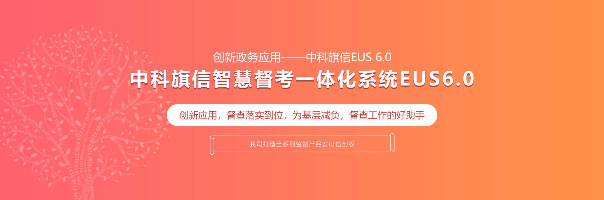 大督查1