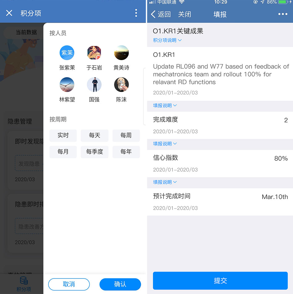okr系统 