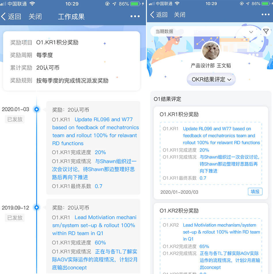 okr系统 