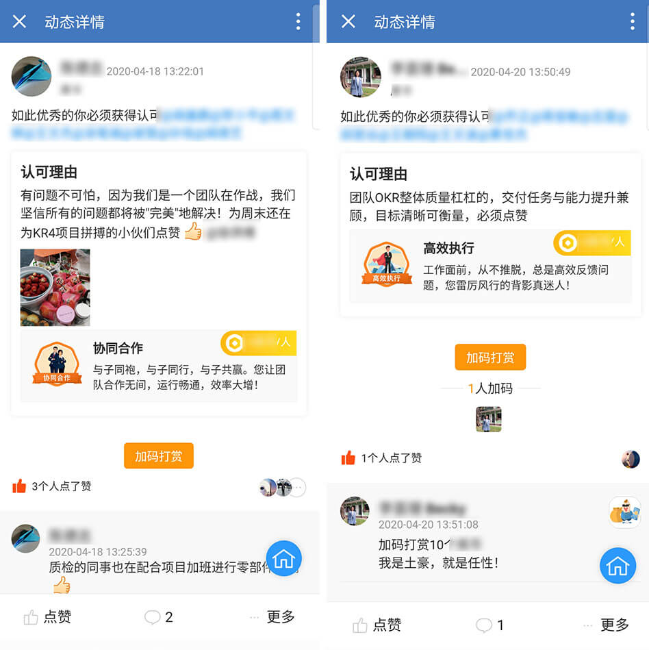 okr积分管理 