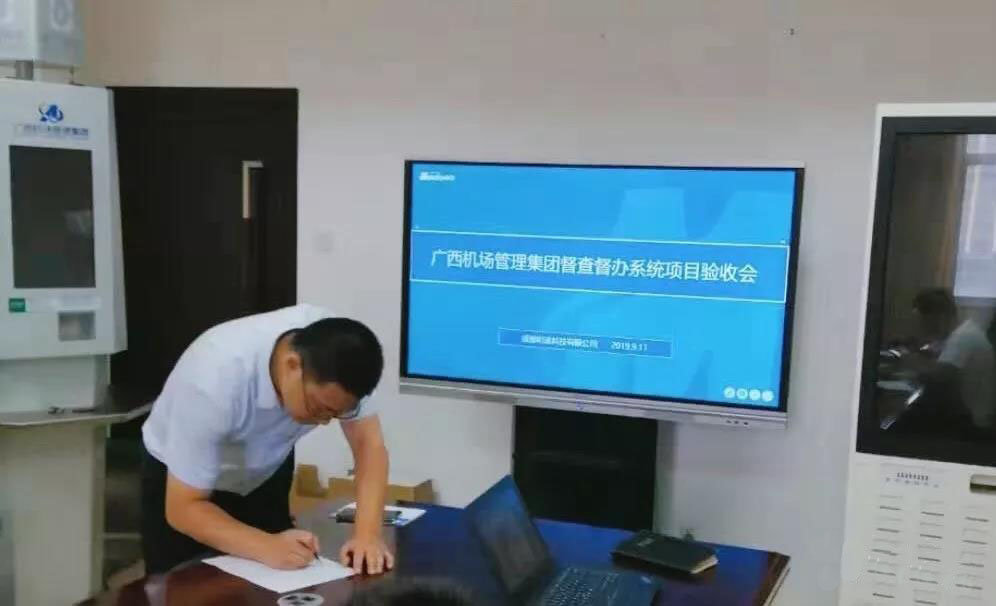 明途科技助力广西机场全面提升督查督办管理效能13.jpg
