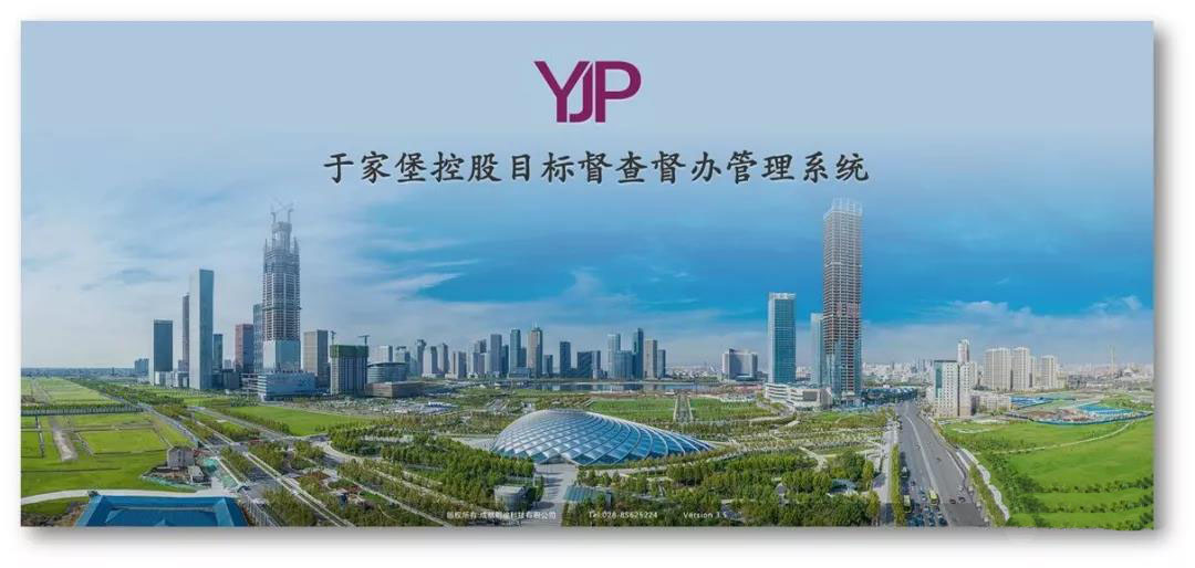 有效运行一周年明途科技助推天津于家堡投资控股集团管理升级4.jpg