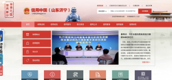 明途目标大数据|护航济宁城市公共信用信息，辅助营造诚信社会环境