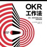 地产公司绩效系统方案,地产公司工程部负