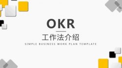 新翔绩效考核系统,新翔公司