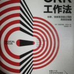 烟草行业绩效考核系统,烟草行业绩效考核