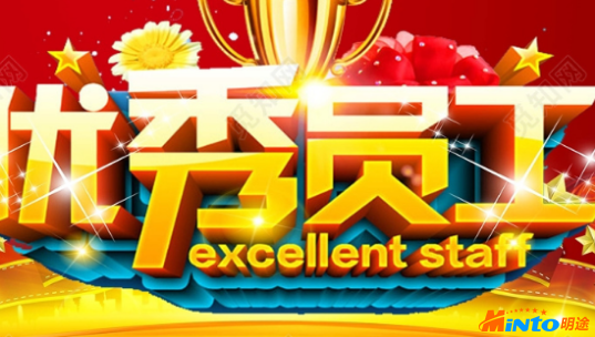 爱“逃班”居然还是公司优秀员工？