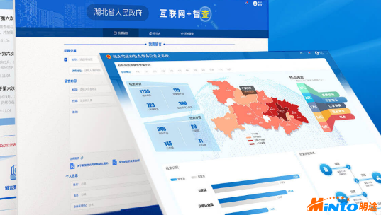 明途科技助力湖北省政府督办督查信息化