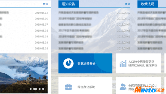 明途科技助力某省民委网络信息化建设