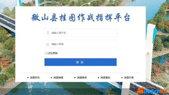 明途科技助力微山县政务治理信息化建设
