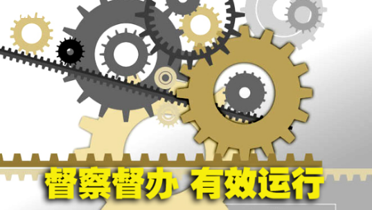 【新闻】日照中央活力区项目工作督办可视化指挥平台