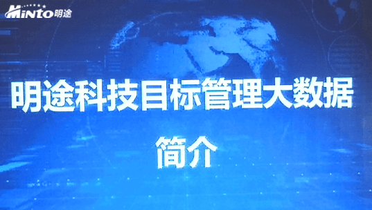 明途科技荣获第二届IT企业应用创新发展论坛优秀产品奖