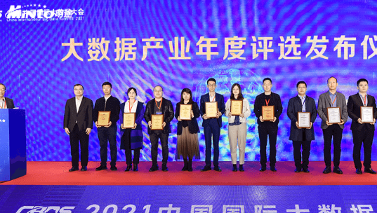 再获殊荣！明途科技入选《2020数字化转型优秀解决方案TOP20》