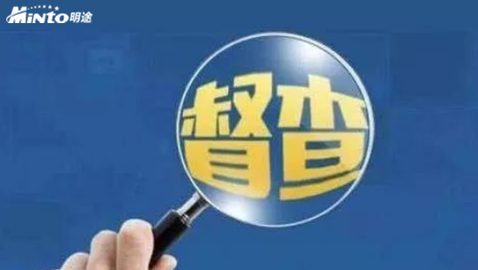 ＜大数据推动大督查＞祝贺明途科技目标督查督办平台 全国渠道合作伙伴第一期网络培训会圆满结束