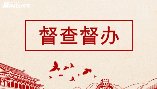 ＜大数据推进大督查＞ 贺明途科技目标督