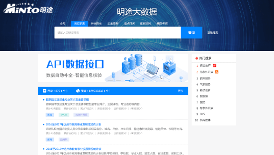 率先填补管理信息技术空白，明途科技倾力打造工作目标数据标准