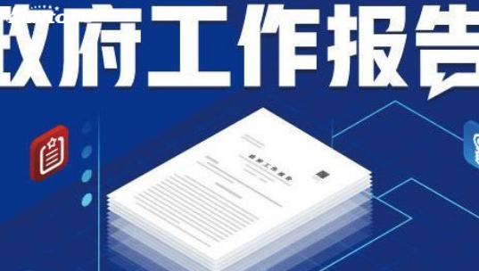 [功能]一键生成工作报告，快人一步｜明途科技
