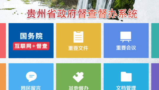 覆盖两万人使用 明途首个省级客户督查工