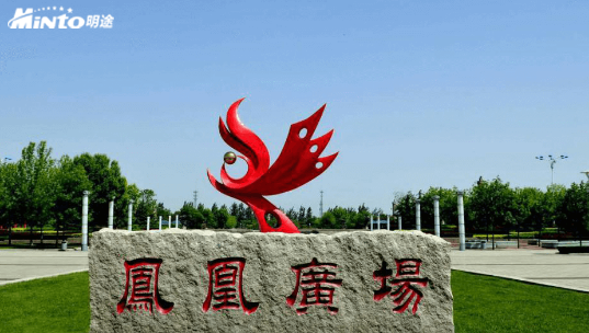 明途助力山东利津县建设重点工作精准管控系统