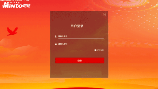 捷报！明途科技中标中共枣庄市政法重点