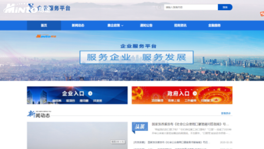 复工在即 明途企业服务平台助力企业全面提升复产效率！
