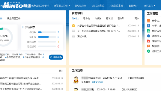 创新督查 | 明途科技助力重庆高新区督办