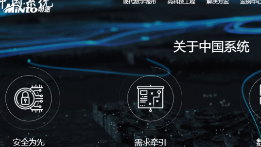 共襄盛举 明途科技携手伙伴推动行业数字