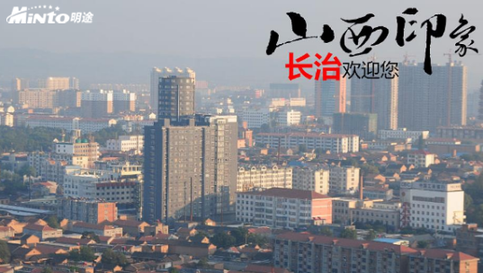 【新闻】长治市政府重大项目管理系统
