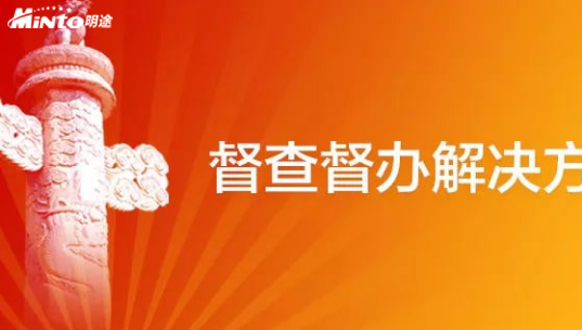 【新闻】省高级人民法院采用明途科技督