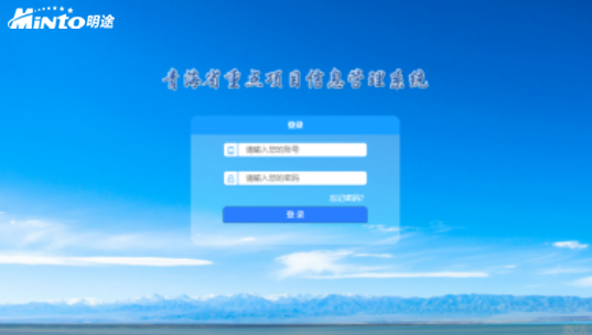 青海省发改委