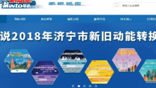 济宁市人民政府