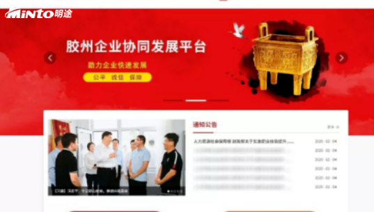 明途科技携手战略合作伙伴 共谋目标管理大数据东部新格局