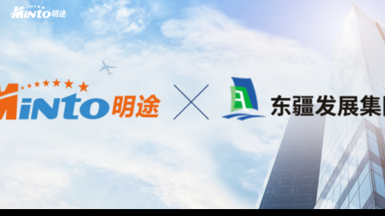 共谋发展|明途科技携手东疆发展集团，深入打造目标绩效管理