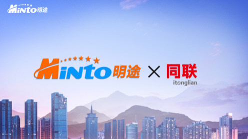齐头并进，明途科技携手锐元同联，优势互补开拓市场